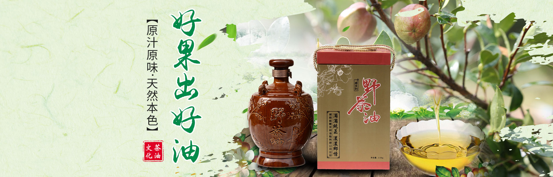 fun88_油茶莳植生产加工销售|植物油莳植生产加工销售 fun88_油茶莳植生产加工销售|植物油莳植生产加工销售